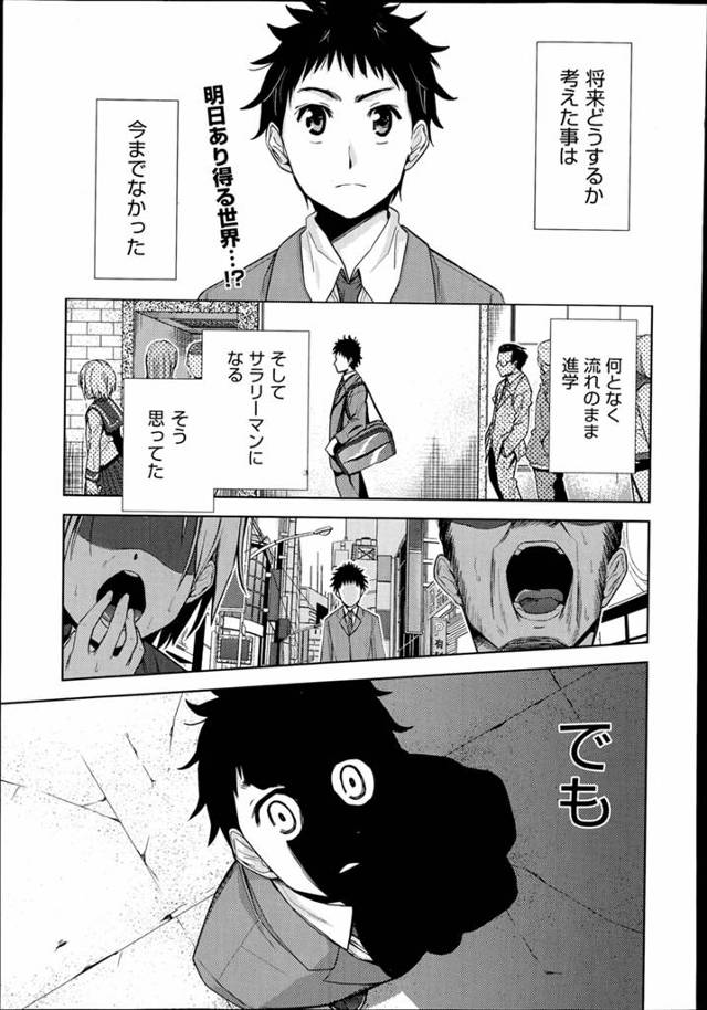 【エロ漫画】宇宙人と友好を結ぶ為に下着姿になってもらい手マンクンニされちゃうぞ！【無料 エロ同人】