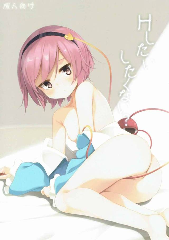 【東方Project エロ同人】妹の「古明地こいし」は姉「古明地さとり」のところに…【無料 エロ漫画】