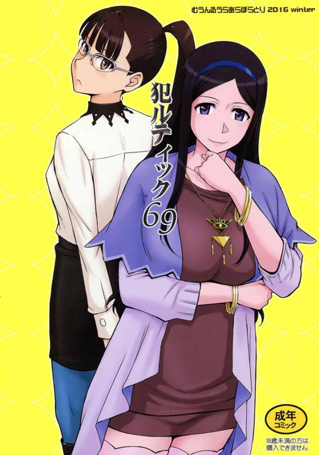 【オカン エロ同人】死んでしまったがもたんと橋上サライは西園梨々花にホテルへ【無料 エロ漫画】