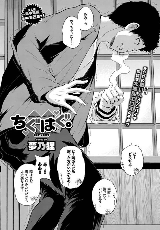 【エロ漫画】カラダの相性が良いチンポを彼氏だと思ってるミスキャンパスの彼女ｗ【無料 エロ同人】