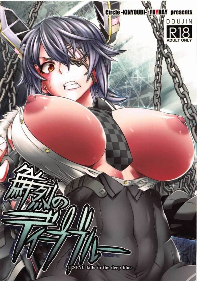 《エロ漫画 艦隊これくしょん》臭っさ!なんだこの小便臭いマンコは!天龍のマンコに悪態をつくオッサン。臭い臭いと文句をいいつつ舐めるけどね!w