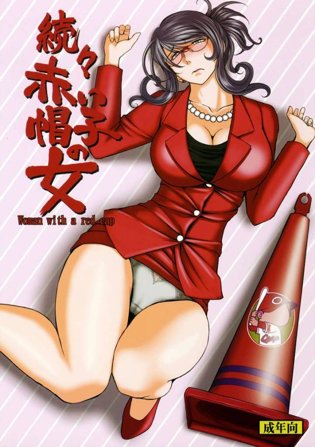 【球場ラヴァーズ エロ同人】近所のおじさんの性奴隷状態で巨乳熟女の基町勝子が【無料 エロ漫画】