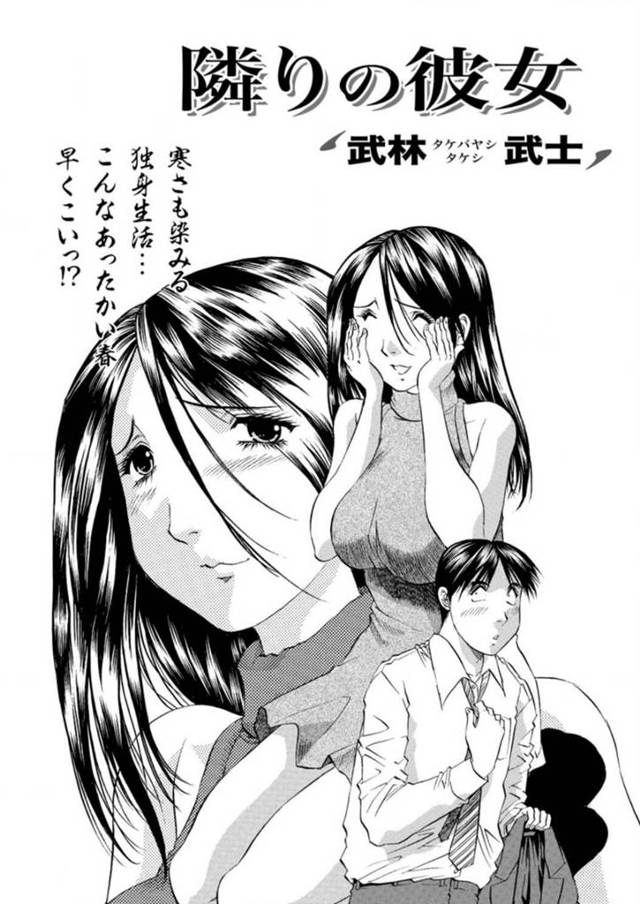 【エロ漫画】寒いのに部屋の前で彼氏を待っている彼女にお風呂を貸したらお返しされちゃったｗ【無料 エロ同人】
