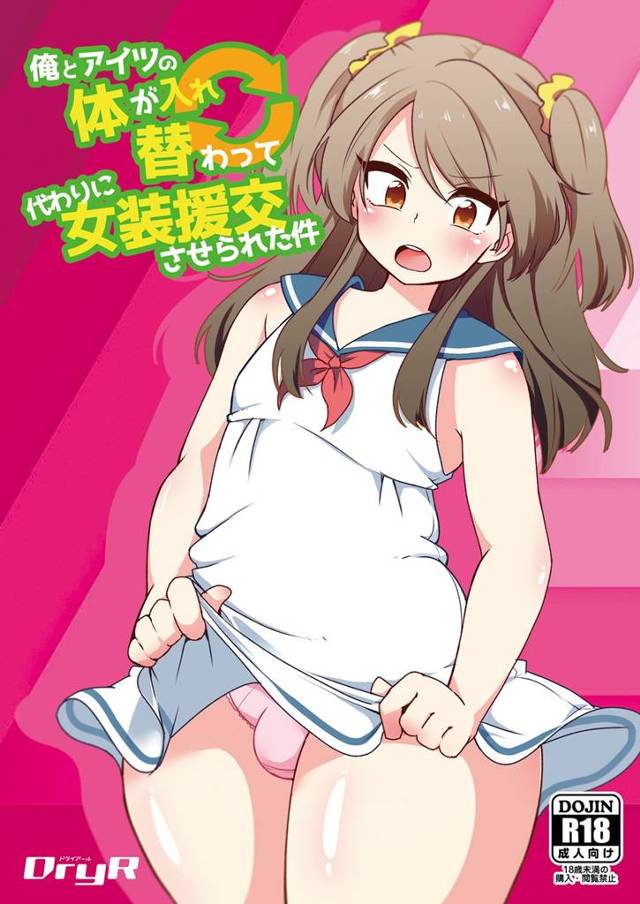 【エロ漫画】塾が終わったので帰ろうとした男子は、同じ塾に通う可愛い女子と【無料 エロ同人】