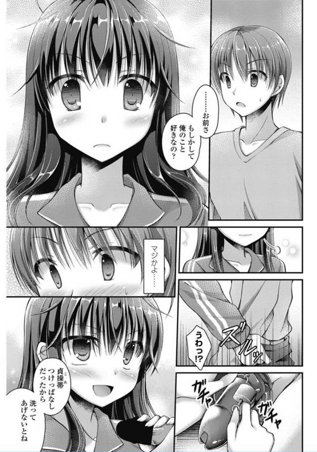 【エロ漫画】兄のことが好きでたまらない巨乳の可愛い妹が、強硬手段で兄との近親相姦を実現させてしまう！【無料 エロ同人】
