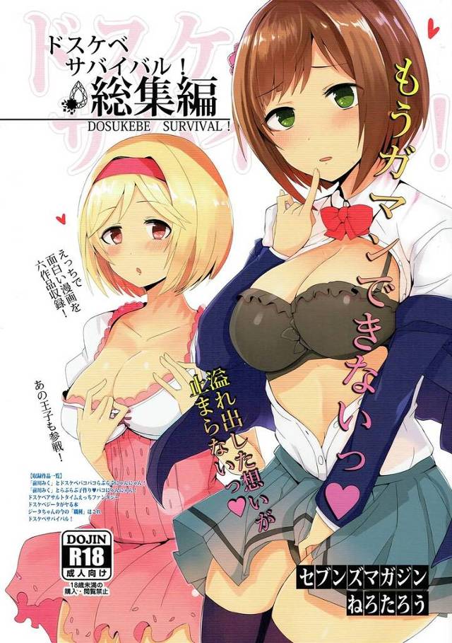 【デレマス・グラブル】みく「Pチャンとエッチするの大好きにゃあ♥」デレマス・みく、美波やグラブル・ジータ、サラが何か勢いが凄い竿役とエッチしまくる総集編wwwwwww【エロ漫画同人誌】
