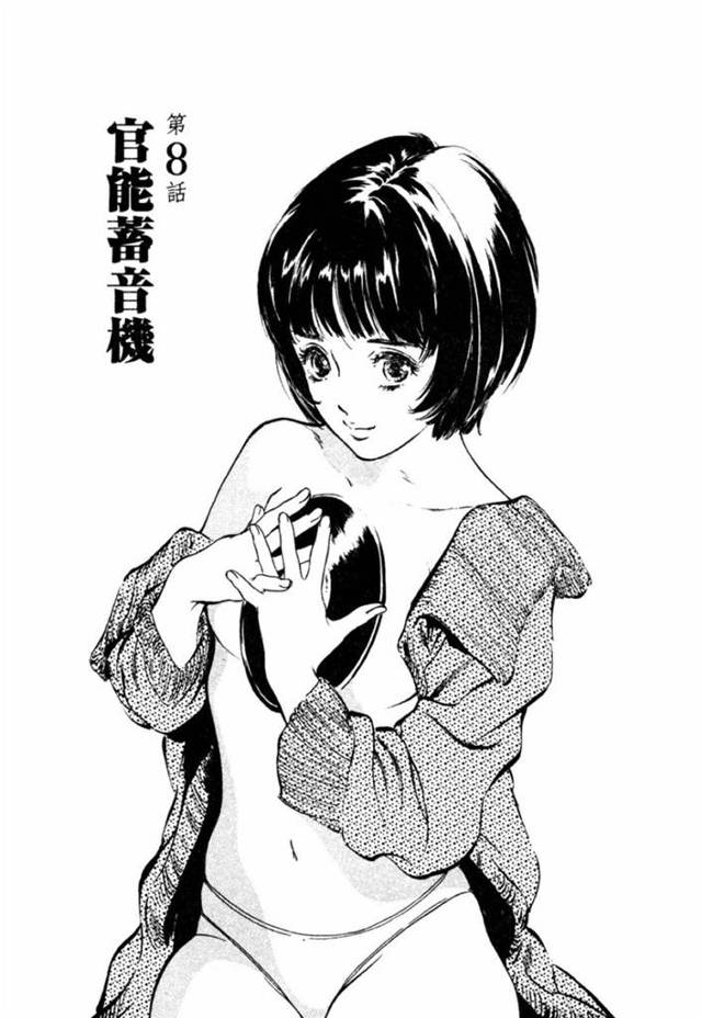 【エロ同人誌】訪ねてきた男と昔のレコードを再生する清楚な女性…エッチな放送が始まってしまい気まずくなってフェラチオから逆レイプSEXしてイキ狂いしてしまう【ハ月薫：アンチックロマンチック 蜜壷鑑定編 第8話官能蓄音機】