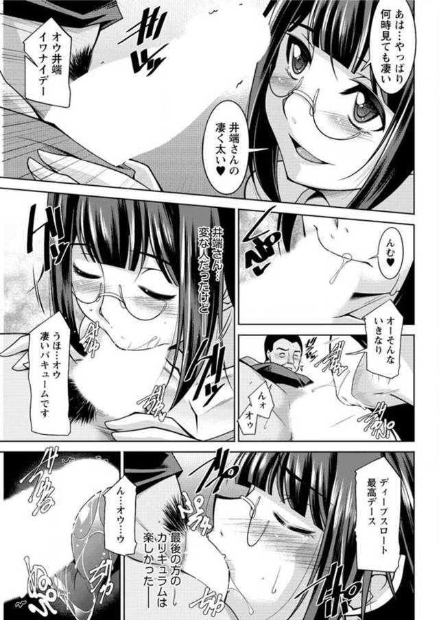【エロ漫画】ジムに通う眼鏡っ子がインストラクターに次々と欲情されて中出しセックスする！【無料 エロ同人】