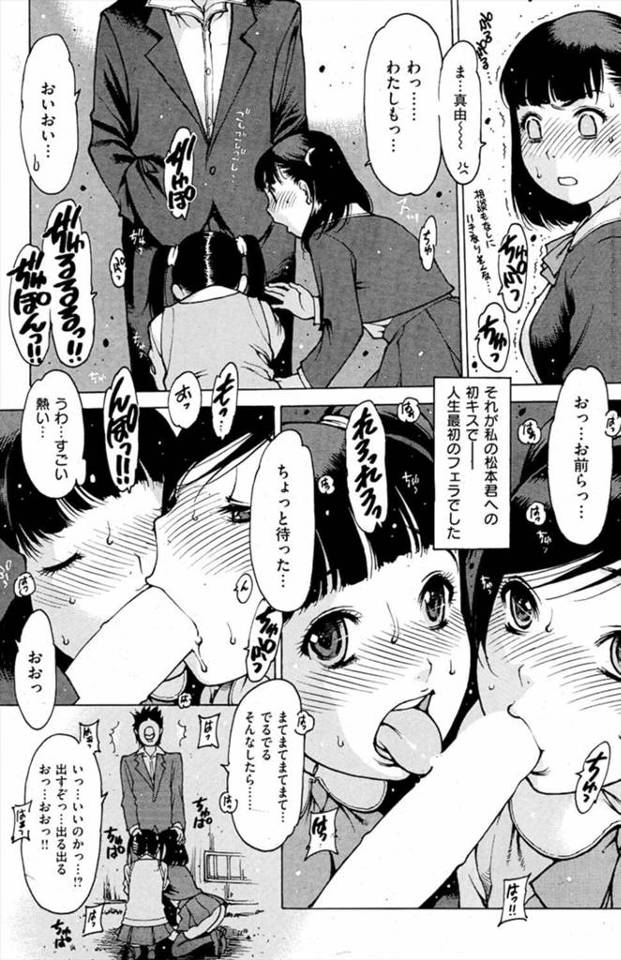 【エロ漫画】仲の良い二人のJKは同じ男子のことを好きになり、二人同時にアプローチをすることにして…【無料 エロ同人】