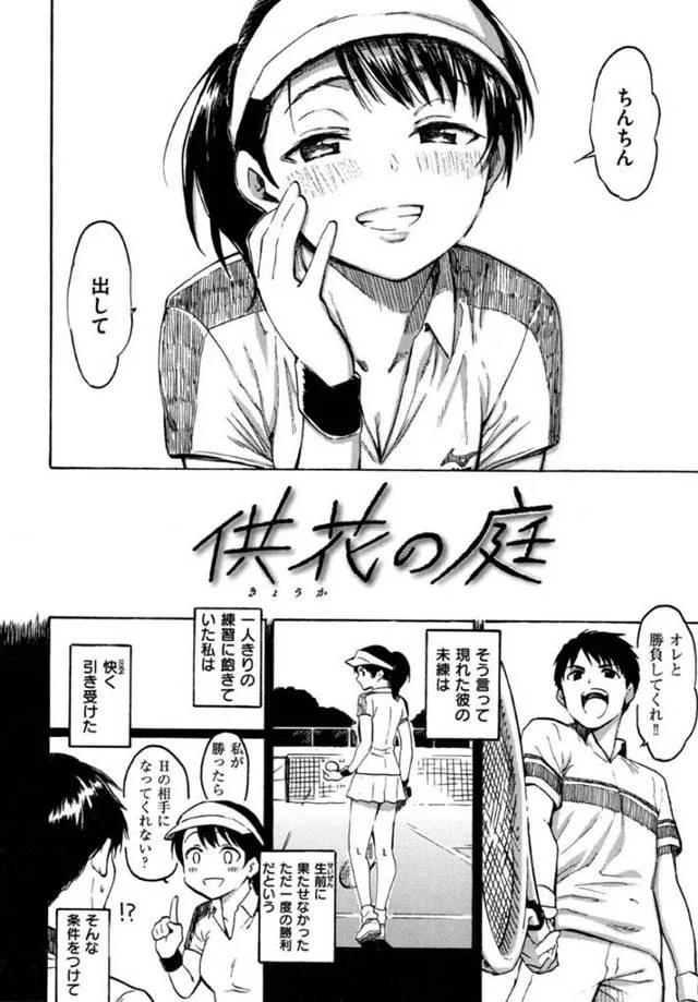 【エロ同人誌】マジメな男子に不純行為を仕掛ける幽霊女…Hな挑発に怒った男が絶倫チンポで何度もヤリまくりの中出しセックスを繰り広げる!【藤丸:供花の庭】