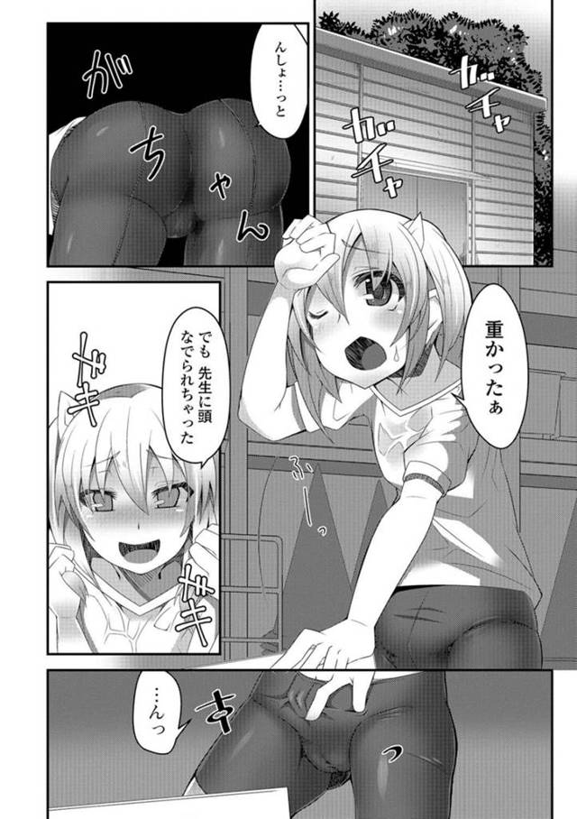 【エロ漫画】先生を想いながらオナってた彼女がゲスな教師にバレ２穴で犯されて中出しされる！【無料 エロ同人】