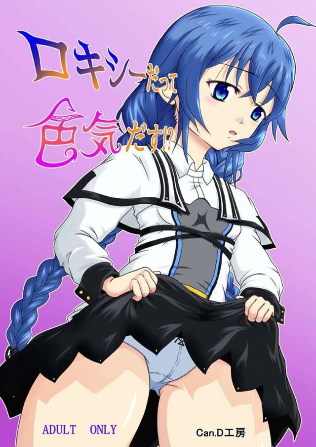 【エロ同人誌】草むらでオナニーしているところを変態オヤジに目撃されて襲われたロキシー…無理やりデカマラをぶち込まれて処女喪失し、激しい生ハメ中出しセックスしてイキまくる【Can.D工房：ロキシーだって色気出す！？】