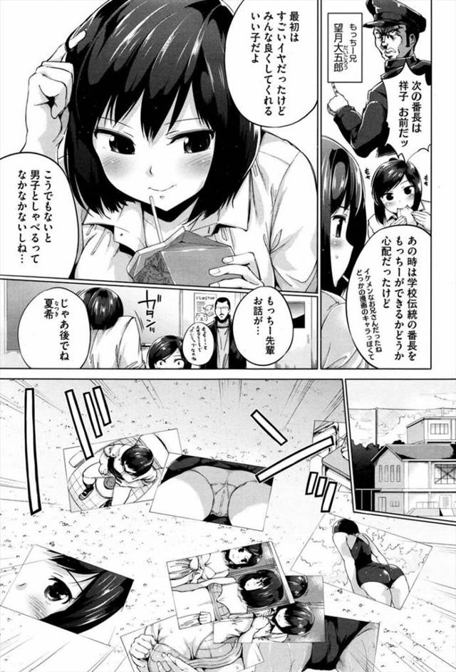 【エロ漫画】番長となったJKが盗撮をした男に放尿して2穴乱交中出しセックスへｗ！【無料 エロ同人】