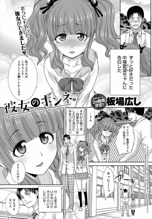 始めて出来た彼女のほうから家に誘われていちゃラブ初体験をしていたら、彼女の兄の生徒会長が乱入してきて拘束され目の前で激しすぎる近親相姦を見せつけられる！