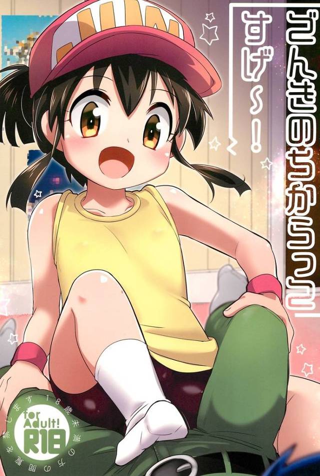 【爆走兄弟】ジュン「ほんっと、だめだから♡はんっ♡」ジュンと豪がクラスで流行ってる『電気あんま』を互いにやり合ってたら感じちゃってHしちゃう！【エロ漫画同人誌】