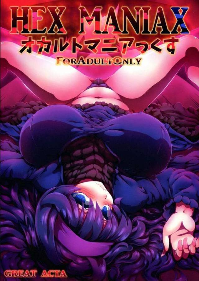 【エロ同人誌】小さい頃からずっとぼっちなオカルトマニアちゃんがゲンガーに友達作りを手伝ってやるとそそのかされて変態紳士に処女を散らされビッチ化する！【ポケットモンスター】