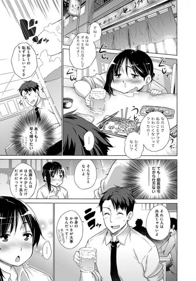 【エロ漫画】巨乳ＯＬが上司と路地裏で手マンでイっちゃって【無料 エロ同人】