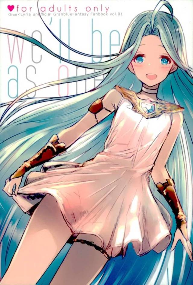 【グランブルーファンタジー エロ同人】グランと同化して戦う能力を持っているルリア【無料 エロ漫画】