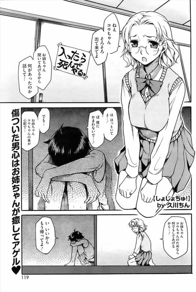 弟のようにかわいがっている年下の幼なじみが彼女に裏切られて女性不信になっているので、2人のJKお姉さんが処女を捧げて3Pセックスで癒やす！