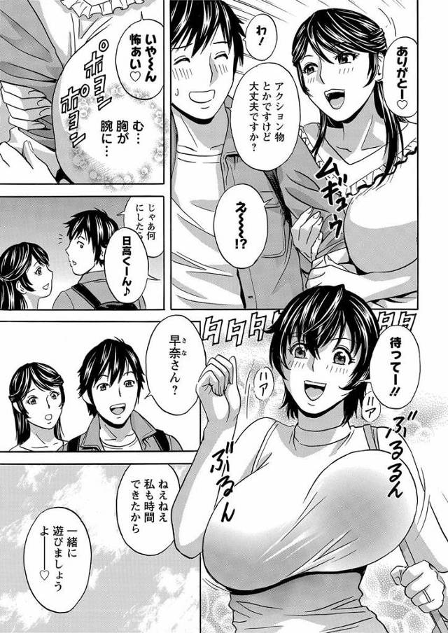 【エロ漫画】バイト先の同僚で爆乳の人妻二人にダブルでフェラチオされるぞ【無料 エロ同人】