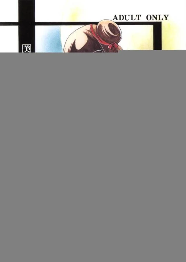 【吸血姫美夕 エロ同人】美夕が好みの男の子を見つけちゃったから夜這いしちゃってるwちょっと舐めたらフル勃起したから即入れ…