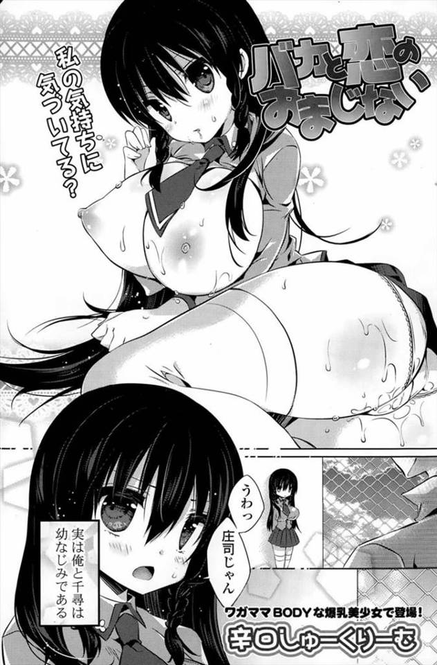 【エロ漫画】学校の屋上で巨乳美人JKと６９でクンニをしながらフェラをされ顔射ぶっかけ！【無料 エロ同人】