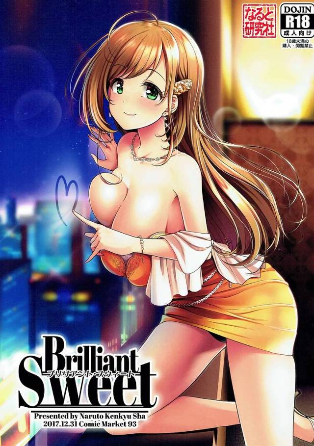 【デレマス】心「ねぇプロデューサー…そろそろ二人だけになりたいな…」パーティーでおめかしした心がPを誘って想いを伝えてイチャラブセックス！【エロ漫画同人誌】