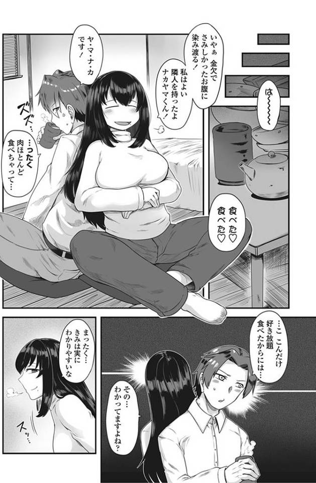【エロ漫画】お隣のお姉さんに高級お肉のお返しにエッチな事してもらうぞ！【無料 エロ同人】