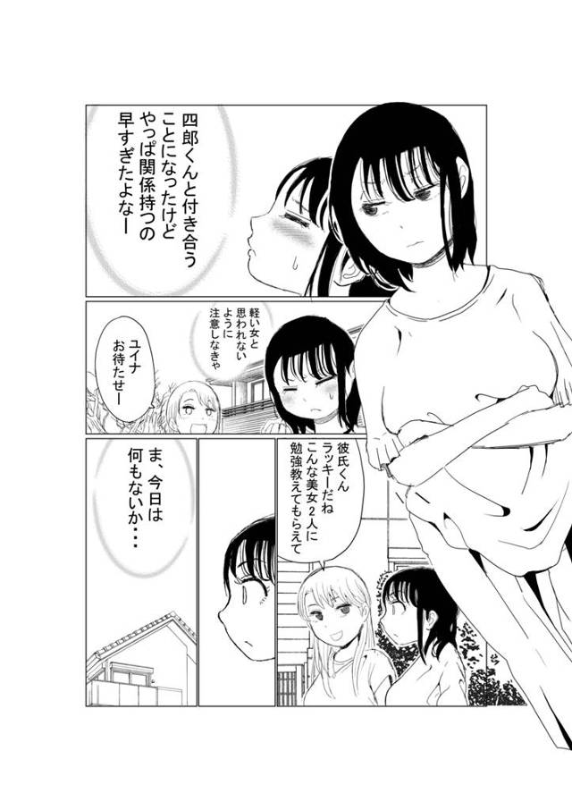 【エロ同人誌】巨乳の少女が友達のチャラ男とＮＴＲ３Ｐセクロスしちゃうぞ！【無料 エロ漫画】