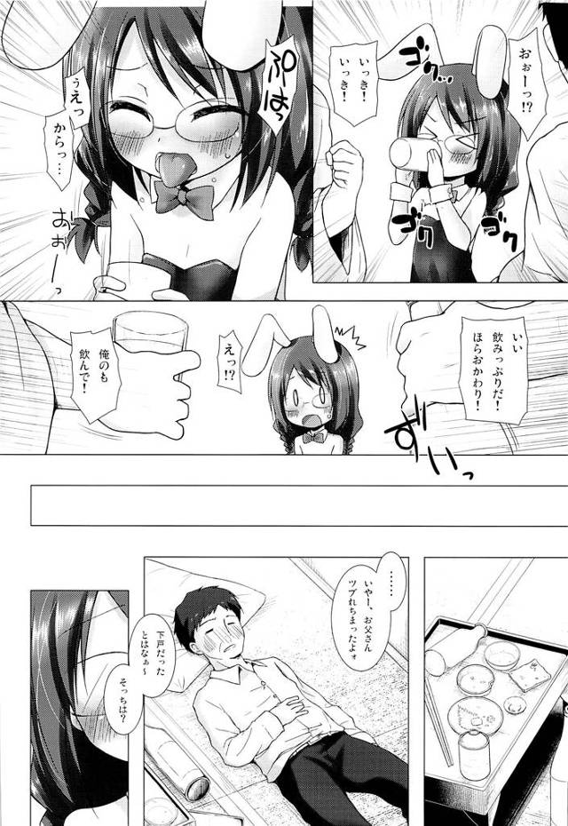 【エロ漫画】貧乳ロリな娘が父親の手伝いでマジックショーの助手をやったらお酒飲まされてレイプされちゃってるｗ【無料 エロ同…
