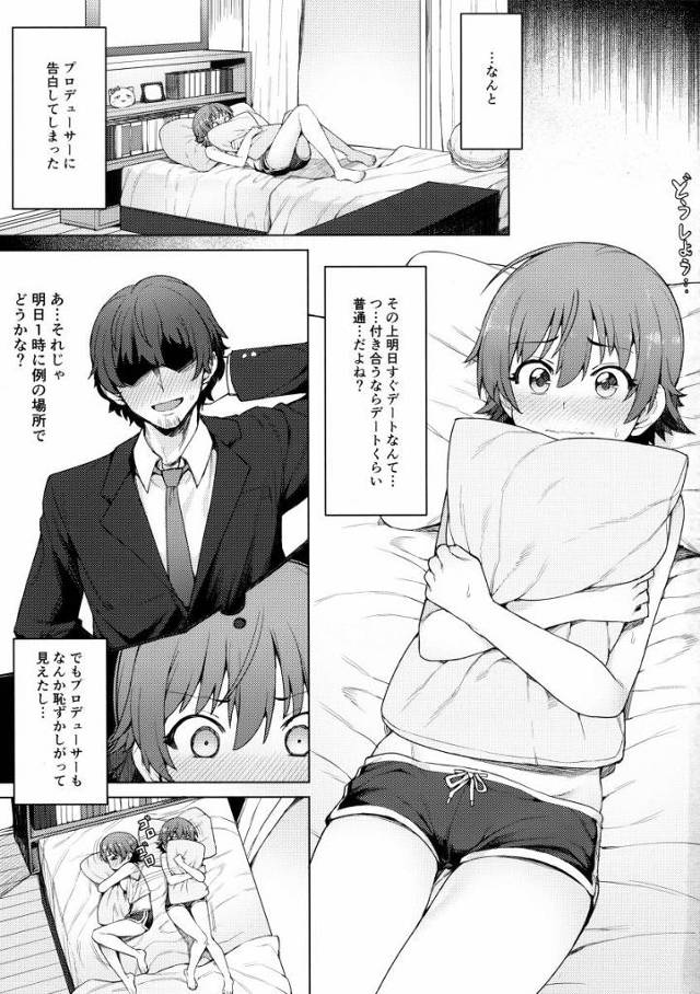【エロ同人】プロデューサー…どうして…こんなことするのよ…！「アイドルマスター/本田未央」