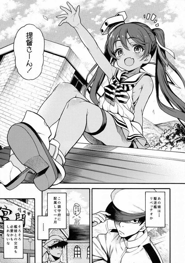 【エロ同人】ねぇねぇ提督さんみてみて？リベのおまたもいっぱいぬるぬるだよ♥「艦これ/リベッチオ」