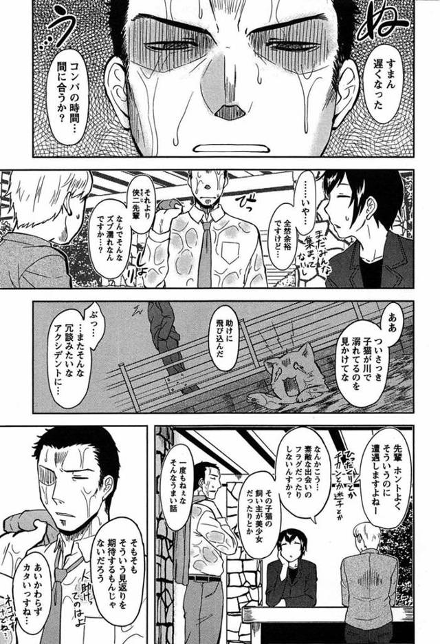 【エロ漫画】見た目も中身も堅物な彼氏は大学に【無料 エロ同人】