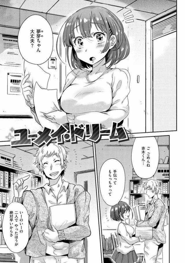 【エロ漫画】押しに弱い爆乳JDに冗談半分でおっぱいを見せてとお願いしたら本気にしたので乳コキフェラで口内射精し処女マンに連続膣射！