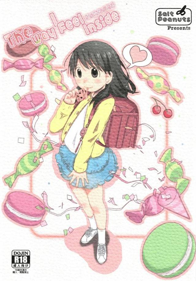 【よつばと！】恵那「お、お兄ちゃんのおちんちんを…私の膣穴に、下さい♥」恵那が勉強を教えてくれてるお兄ちゃんにHなおねだりしてイチャイチャセックス！【エロ漫画同人誌】