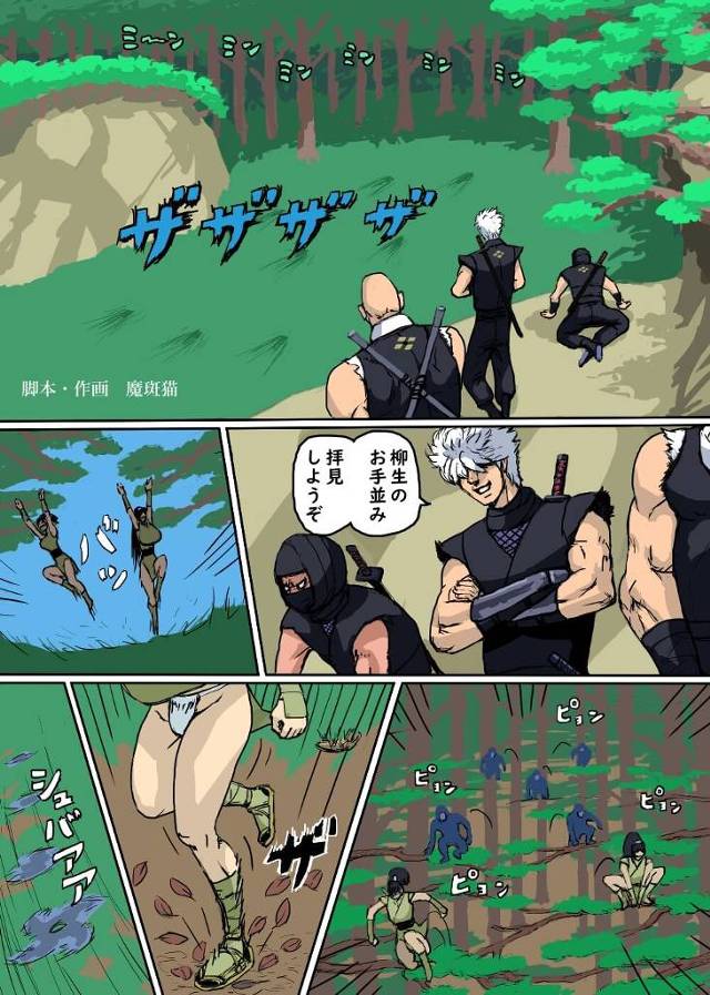 【エロ同人誌】爆乳くノ一の二人が敵に捕まって二人の男による陵辱されて！【無料 エロ漫画】