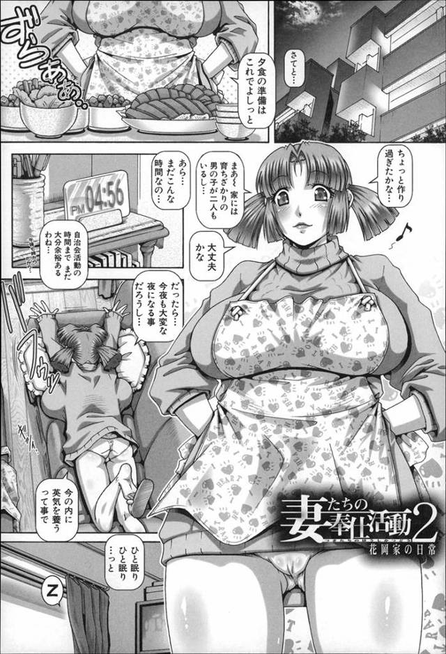 【エロ漫画】夜の自治会活動の前にひと眠りしてた爆乳人妻が息子に【無料 エロ同人】
