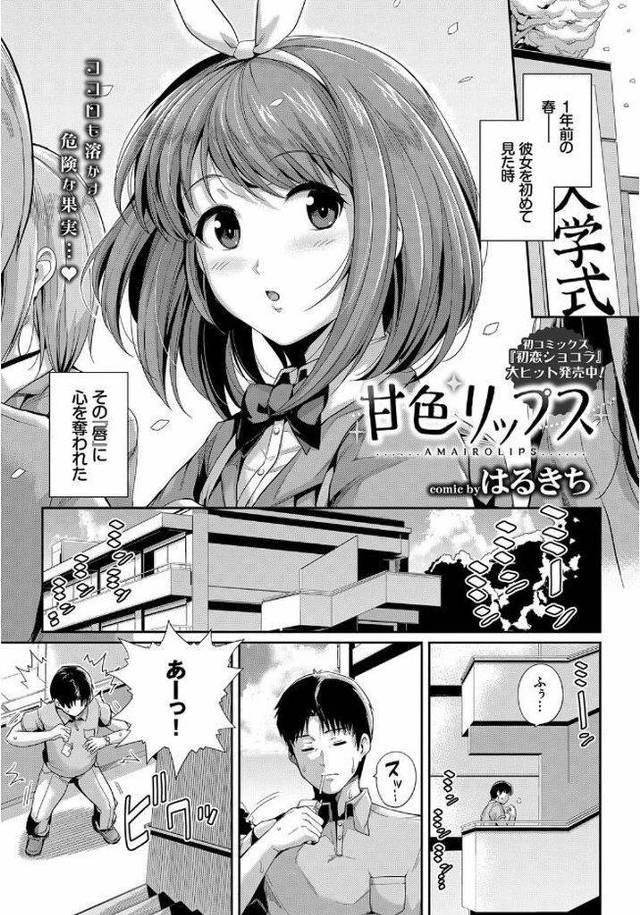 【エロ漫画】卒業まではキスだけの約束をしたのでオナりながら先生と接吻する巨乳JKが勝手に射精した肉棒を咥えてムラムラしイチャラブ淫行！