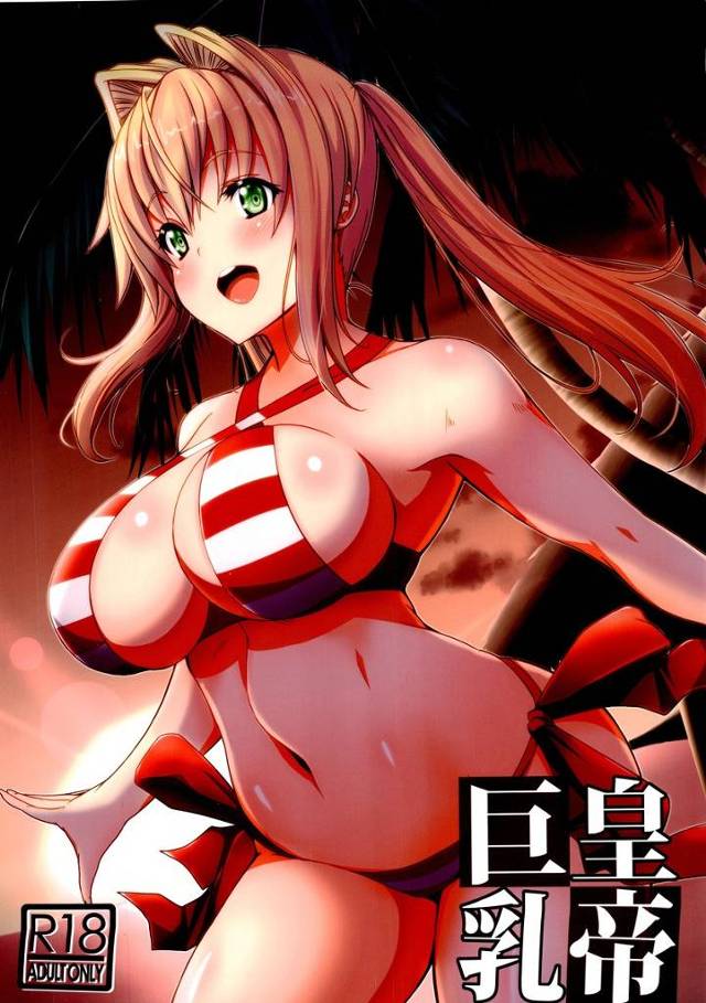 【Fate】ネロ「太チ○ポ♡中で暴れてるぅ♡おま○こ…っ、幸せすぎて…震えてきちゃうのらあぁぁ♥」水着姿でHなアピールしてきたネロの気持ちに応えてイチャイチャ中出しセックス！【エロ漫画同人誌】 (再up 高画質)