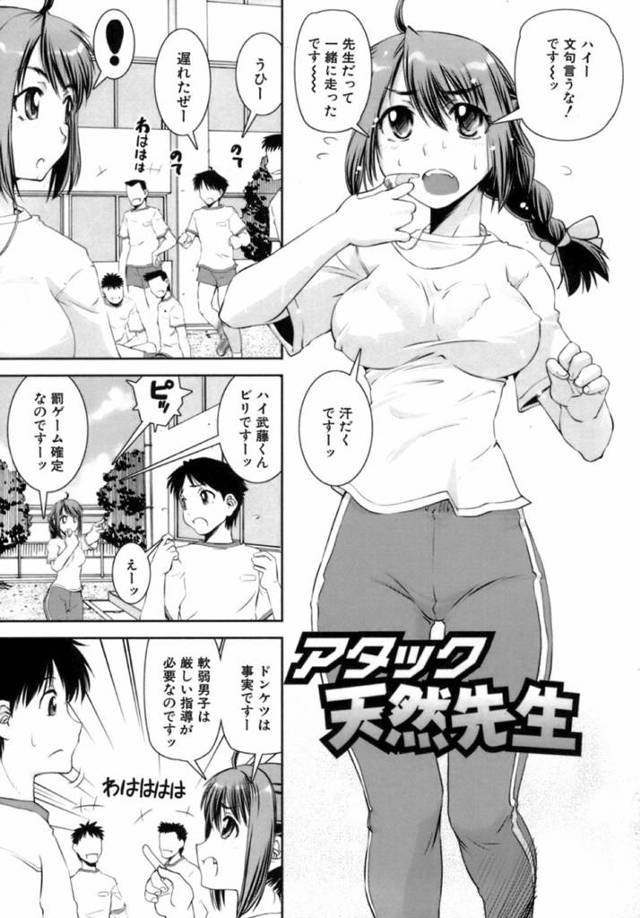 【エロ漫画】しなまがお送りするストーリーw ちょっぴり天然で【無料 エロ同人】