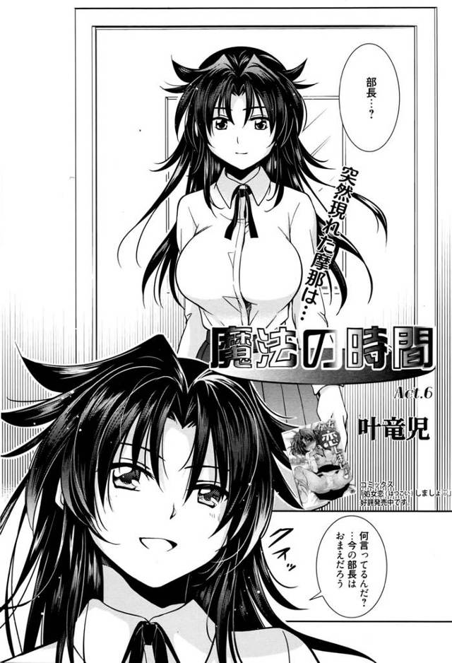 【エロ漫画】放課後の部室で巨乳の制服少女と騎乗位で生ハメ【無料 エロ同人】