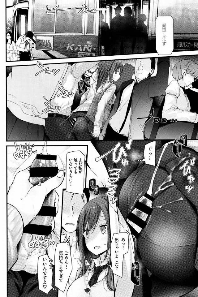 【エロ同人】周りにバレたら大変なコトになるのに女の子のお尻に擦りつけて…手でシコシコされて悦んでお兄さんって…とんでもない変態さんですね！「バス内セックス/パンストＪＫちゃん」