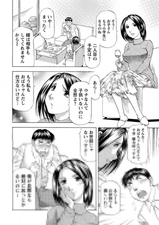 【エロ漫画】取引先の巨乳人妻と他の事は忘れて激しくセックス！【無料 エロ同人】