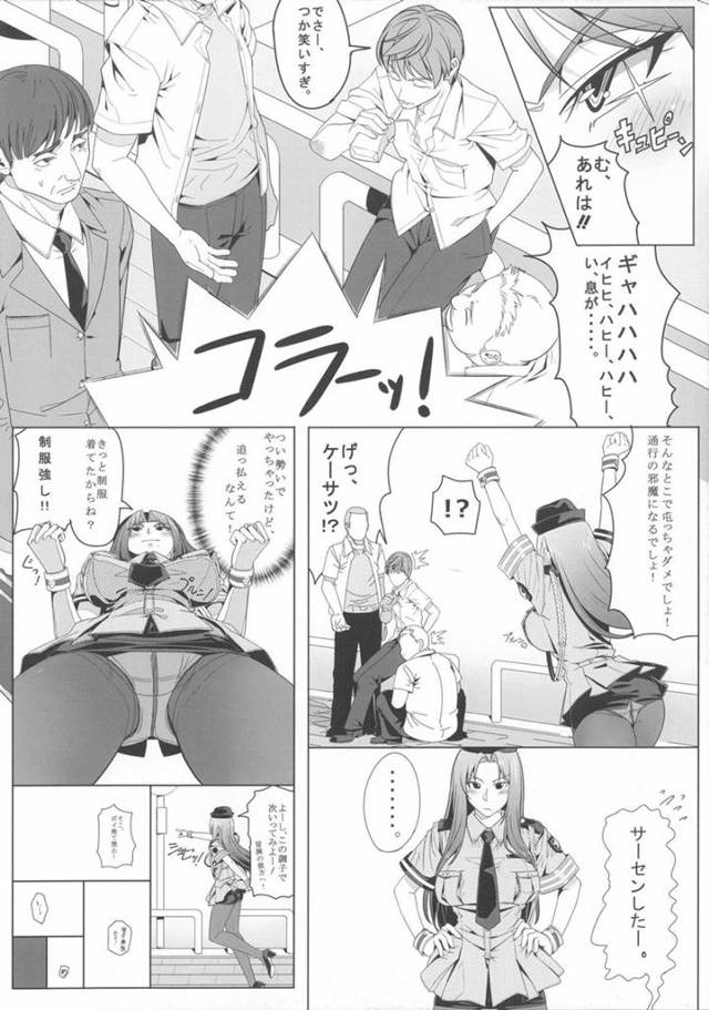 【エロ漫画】警官コスプレが好きな巨乳娘が偽物なのばれちゃってレイプされちゃってるｗ【無料 エロ同人誌】