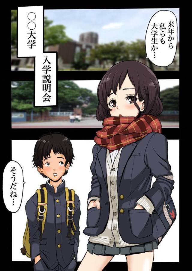 【エロ同人誌】幼なじみのJKと雨宿りに入った部屋でイチャラブセクロス！【無料 エロ漫画 大学で幼馴染と寝取られた話 前半】