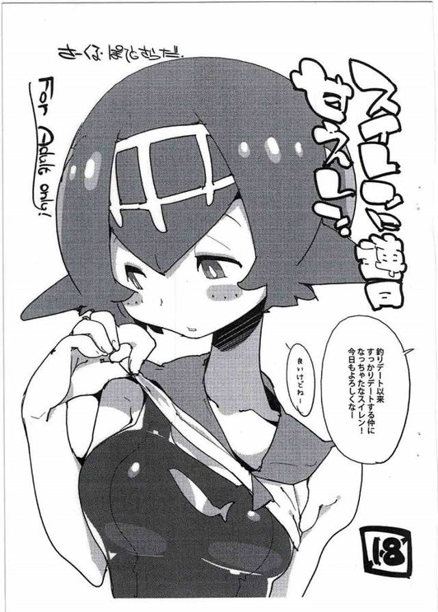 《エロ漫画》スイレン、短期間で驚異的な床上手になって男を骨抜きに！