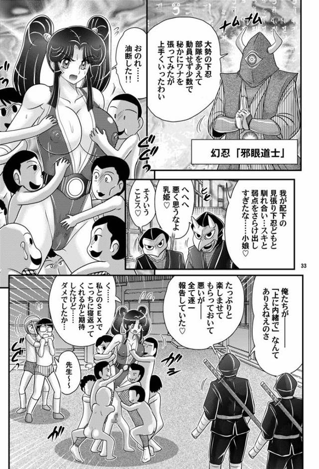【エロ同人誌】巨乳くノ一が操られ無抵抗で犯されるハメに【無料 エロ漫画 家庭教師は女忍者！？完結編 後半】