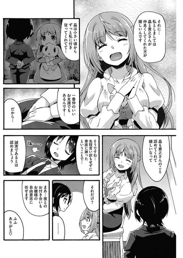 【エロ漫画】女執事に手コキされたりクンニしてにお掃除フェラされて！【無料 エロ同人】