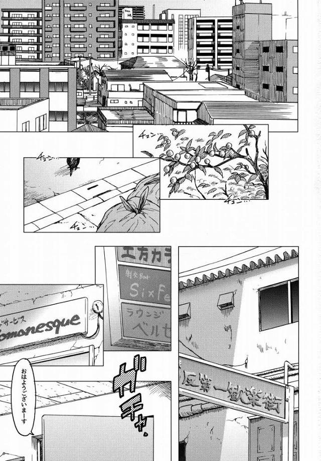 【エロ同人】おクチ発射は二千円で…素股が三千円です「アイドルマスター/音無小鳥」