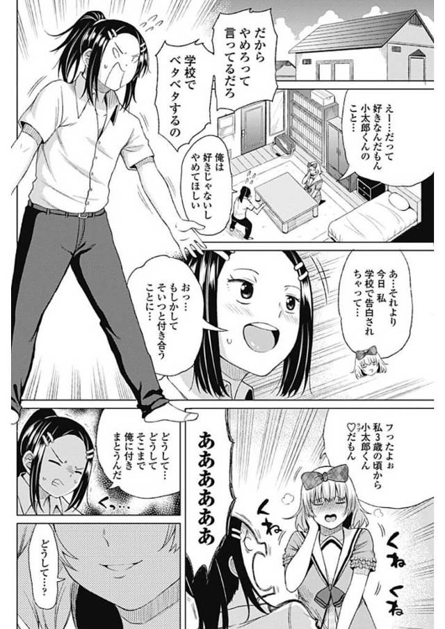 【エロ漫画】狂気な幼なじみに付きまとわれてアナル責めで強制勃起ｗ【無料 エロ同人】